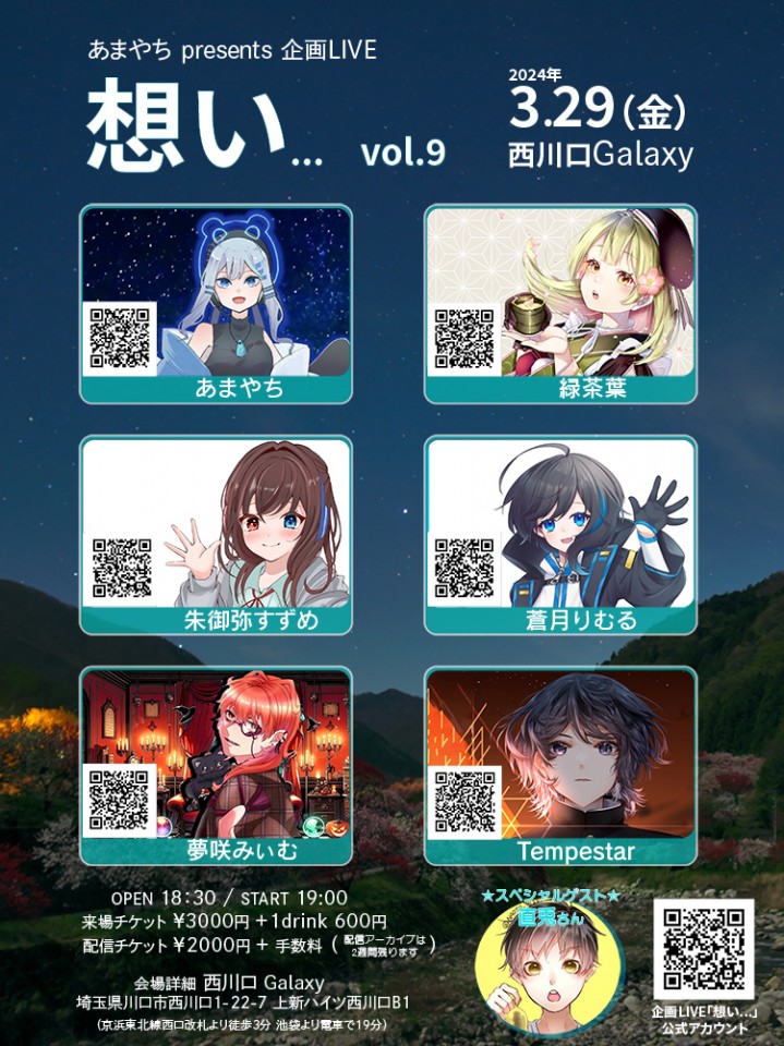 「想い...」vol.9