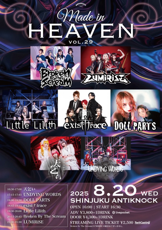 【Made in Heaven vol.29】