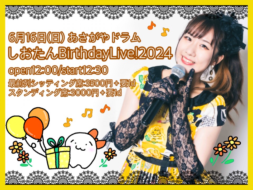 しおたんBirthdayLive!2024