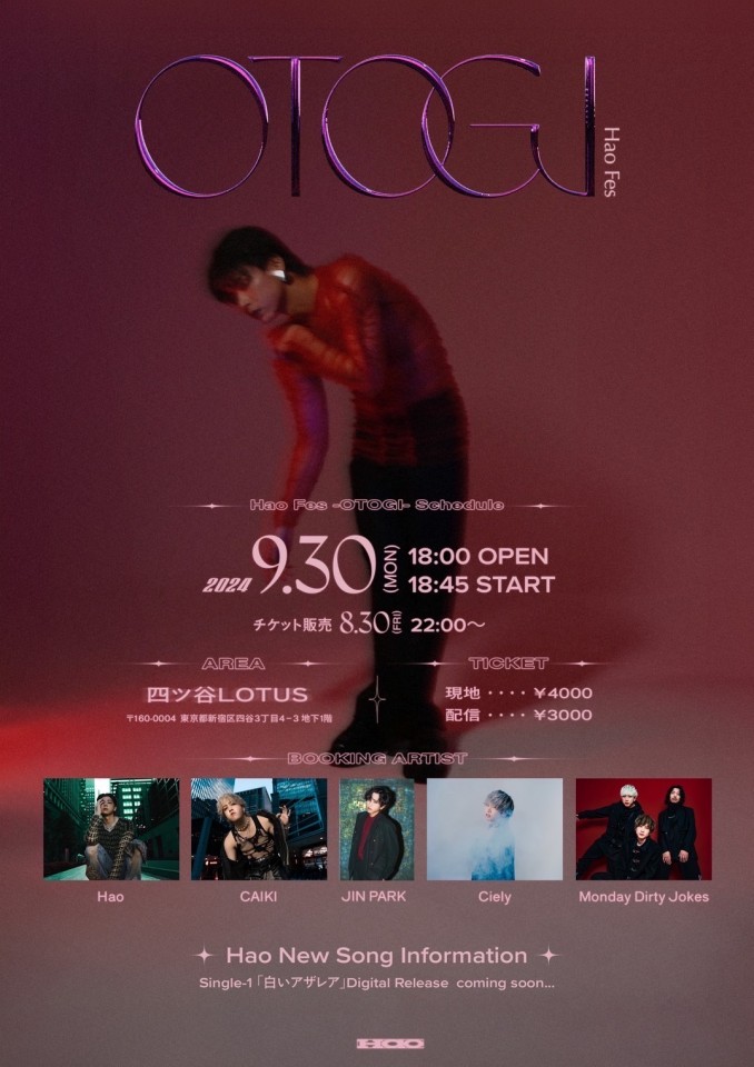 - OTOGI - 9月公演【Haoチケット】