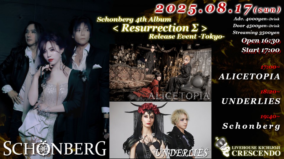 8/17(日) Schonberg 4th Album『 Resurrection Σ 』Release Event