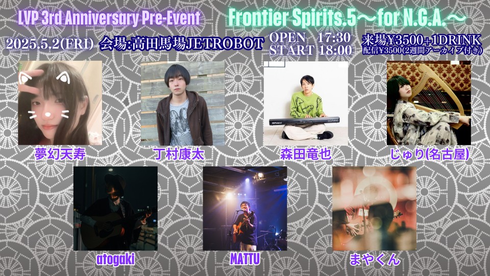 LVP 3rd Anniversary Pre-Event Frontier Spirits.5〜for N.G.A.〜