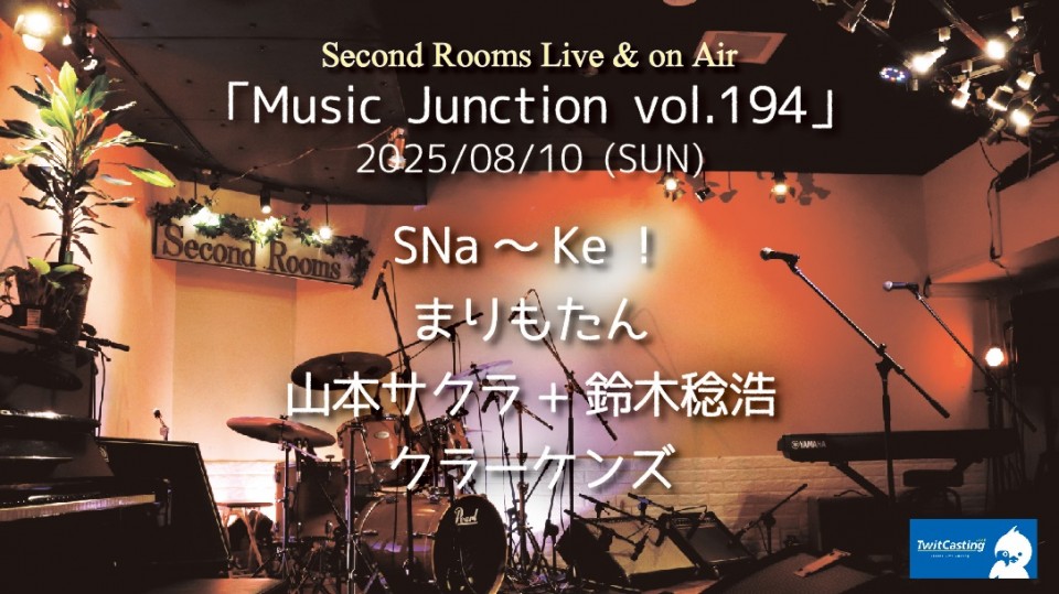 8/10夜「Music Junction vol.194」