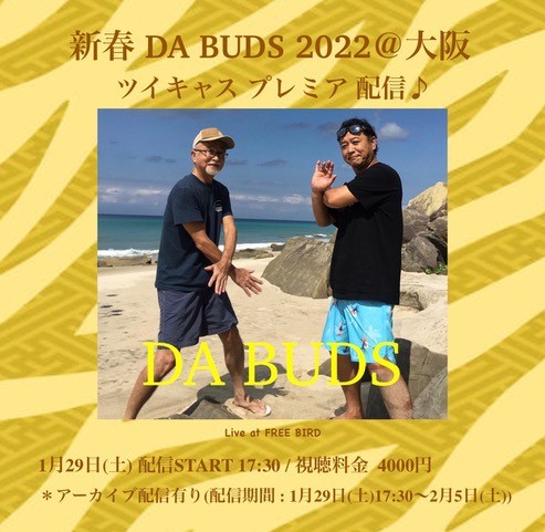 新春 DA BUDS 2022＠大阪・ FREE BIRD