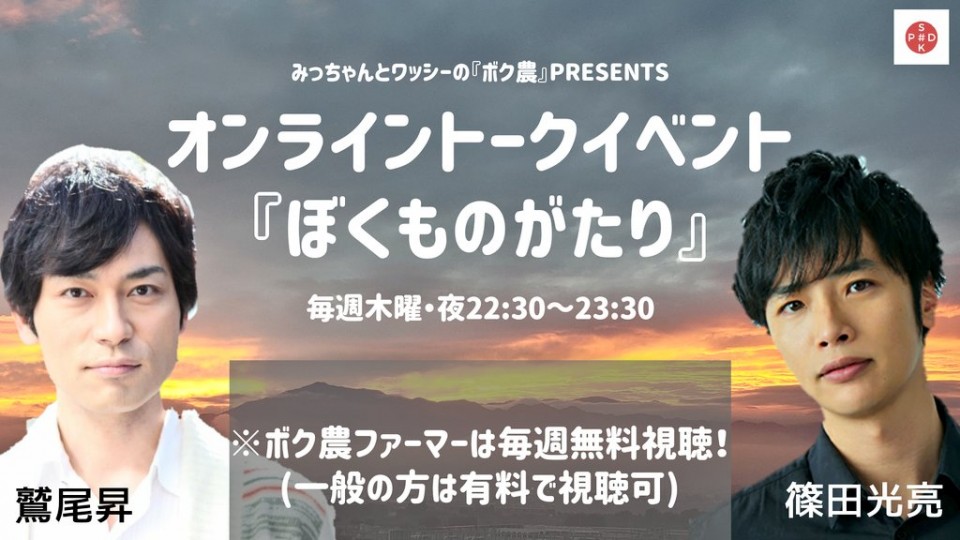 【みっちゃんとワッシーの『ぼくものがたり』】1/27号