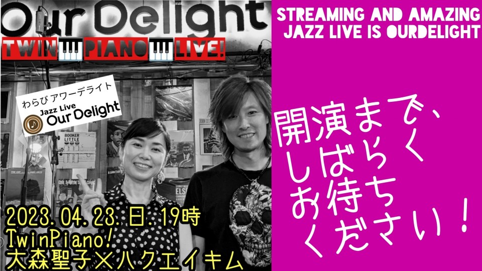 04.23/大森聖子×ハクエイキム