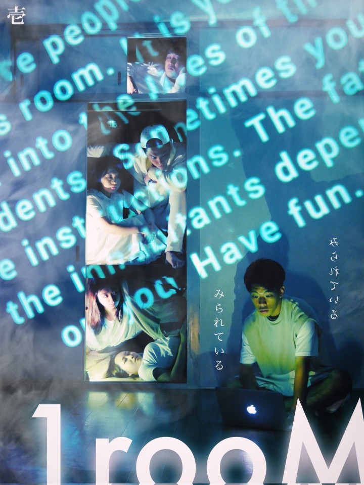 【公演中止】1rooM 1/27 19:30～