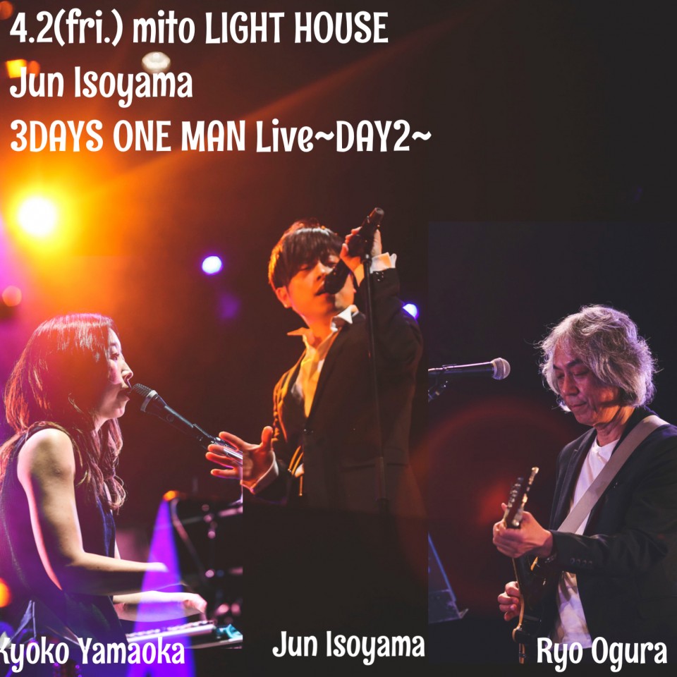 4.2 磯山純 水戸ライトハウス3DAYSワンマン〜DAY2〜