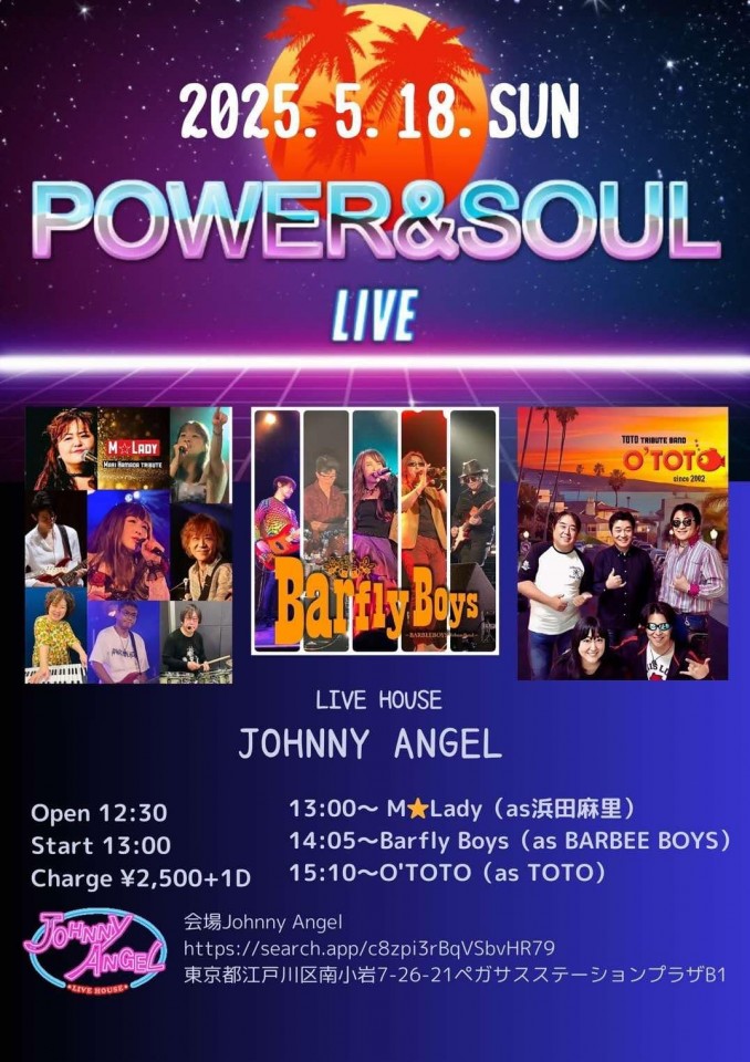 POWER&SOUL