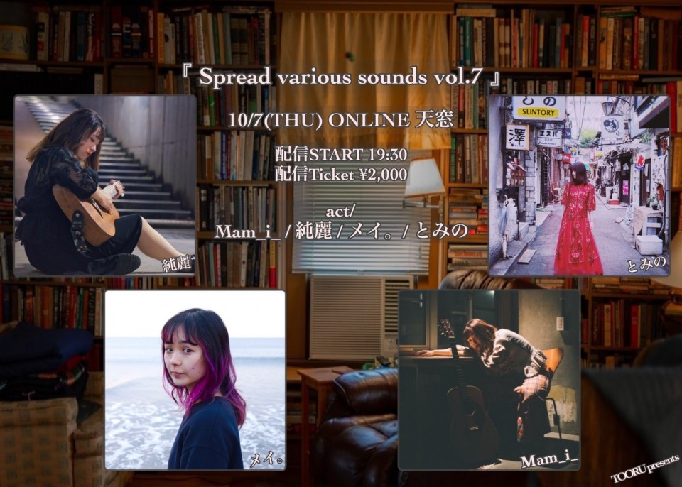 『 Spread various sounds vol.7 』