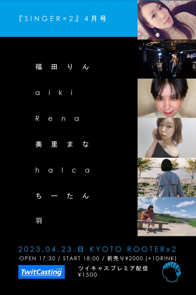 『SINGER×2』 4月号