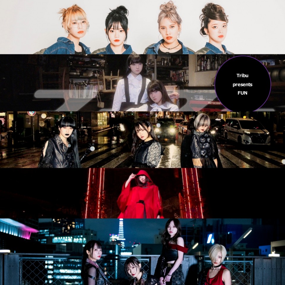 【2023.9.9】Tribu pre. FUN