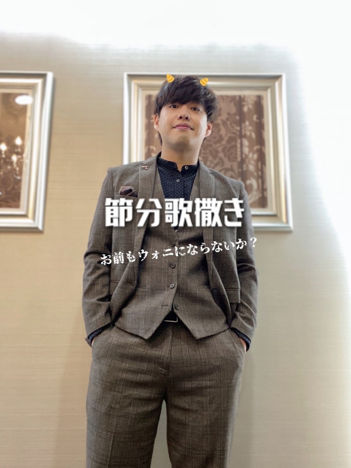 大野瞬 『節分歌撒きライブ〜お前もウォニにならないか？〜』