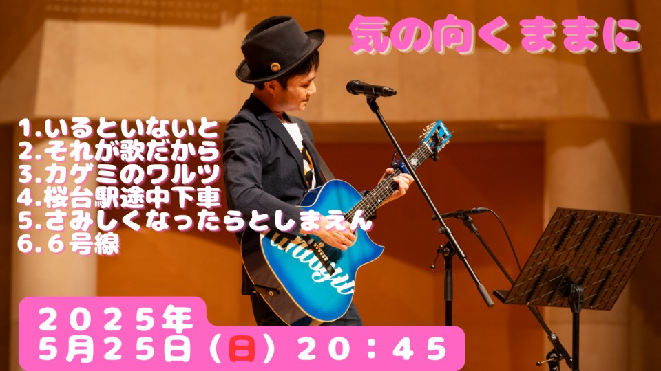 気の向くままに４０