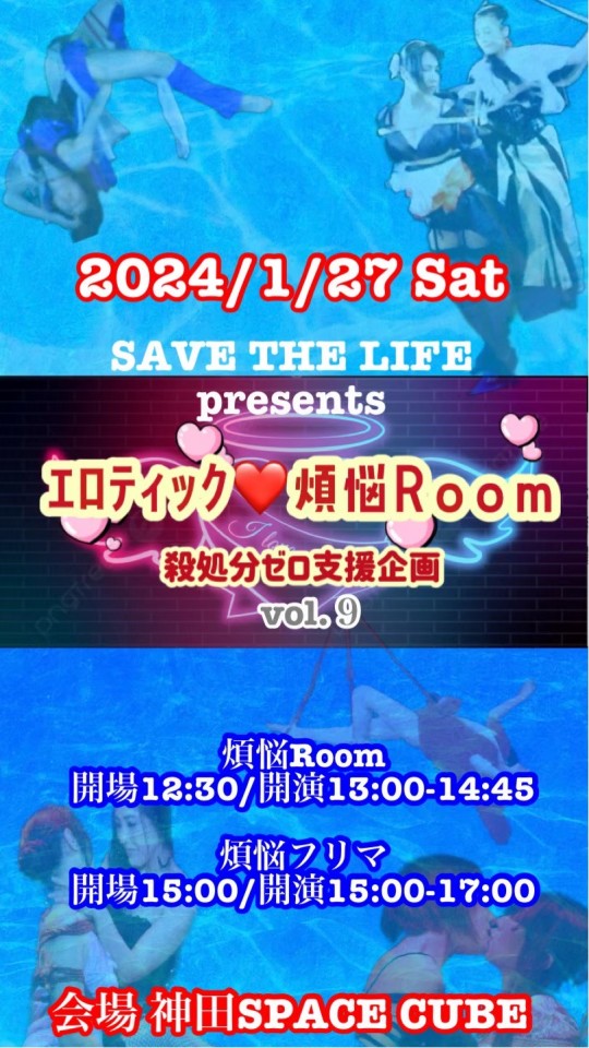 エロティック❤️煩悩Room vol.9