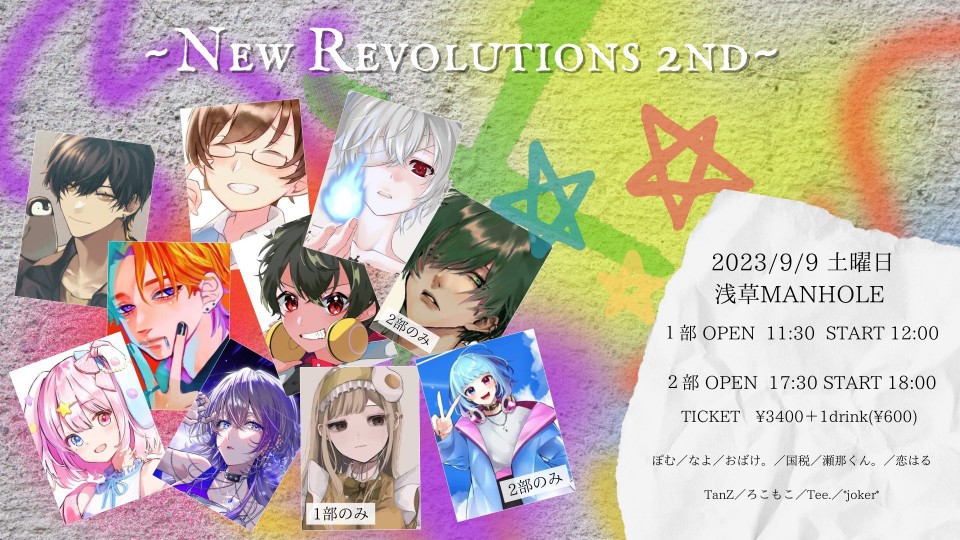 【1部】New Revolutions 2nd