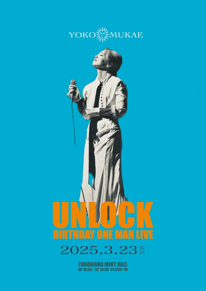 向江陽子バースデー バンドワンマンライブ 『UNLOCK』