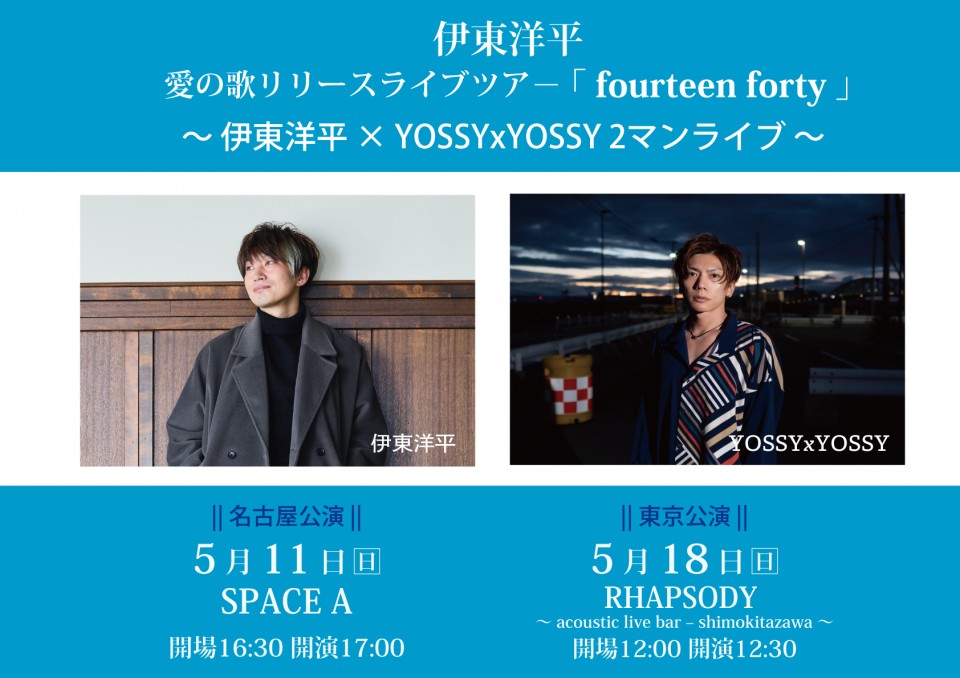 fourteen forty 東京編　〜 伊東洋平 × YOSSYxYOSSY 2マンライブ 〜